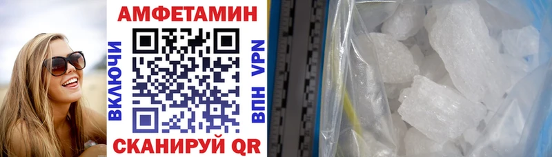 АМФ VHQ  купить наркоту  Ставрополь 