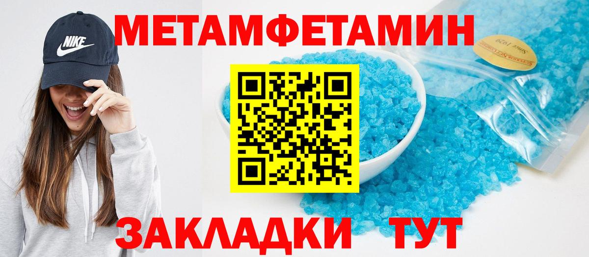 АМФЕТАМИН 98% Ставрополь