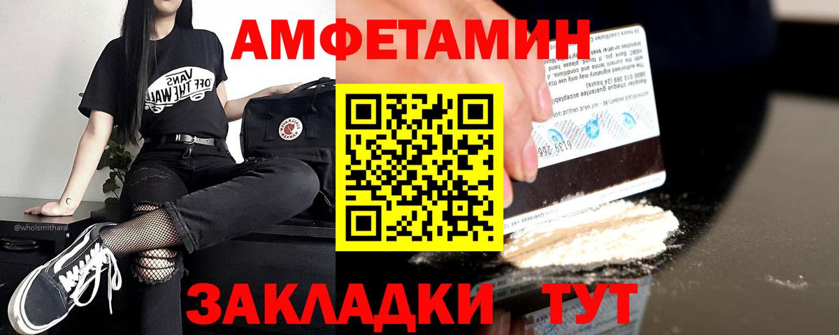Ставрополь  АМФЕТАМИН  Вход с VPN  Амфетамин 98% 