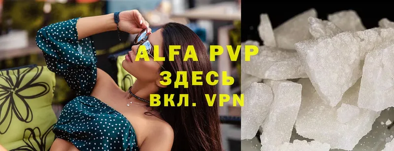 kraken вход  даркнет сайт  Ставрополь  Alfa_PVP мука 