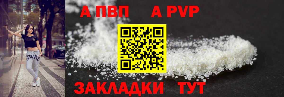 Ставрополь  Alpha-PVP крисы CK  Alfa_PVP Соль  Вход с VPN  Alpha-PVP Crystall 