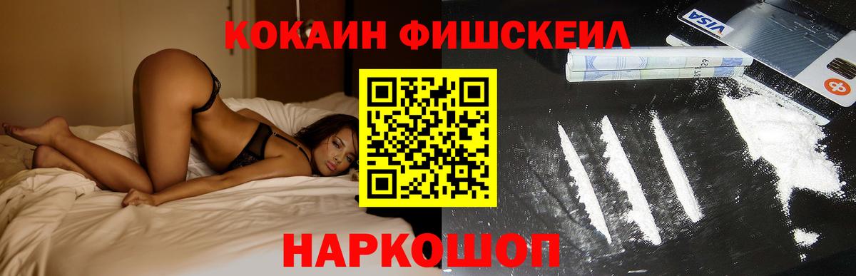 Ставрополь  КОКАИН Перу  Вход с VPN  КОКАИН 99% 