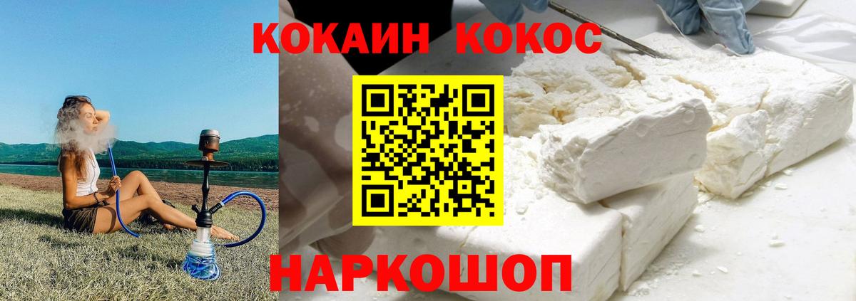 Кокаин Колумбийский Ставрополь