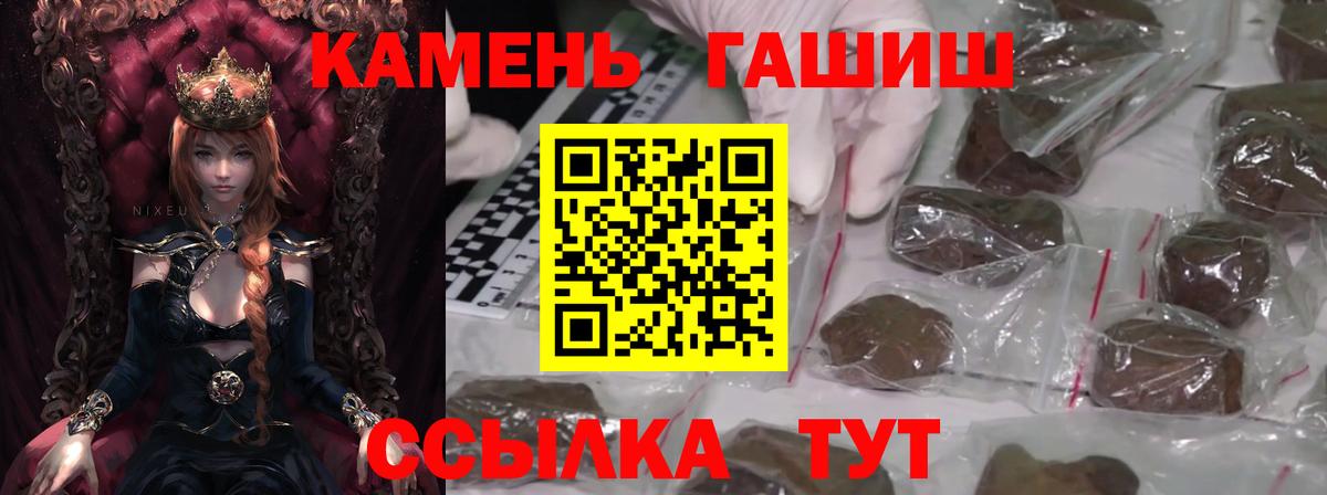 Гашиш hashish Ставрополь