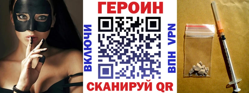 даркнет сайт Ставрополь нарко площадка как зайти ГЕРОИН Heroin