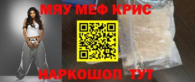 мефедрон мука Заводоуковск