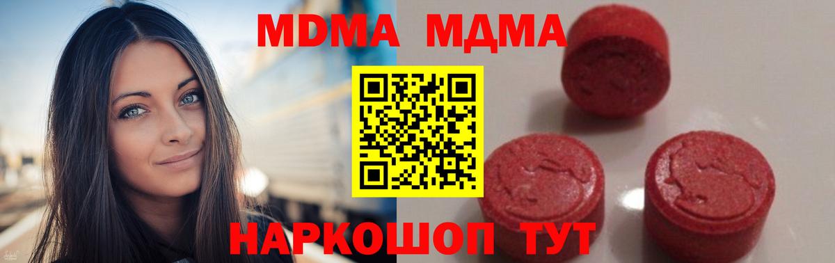 MDMA Molly Ставрополь