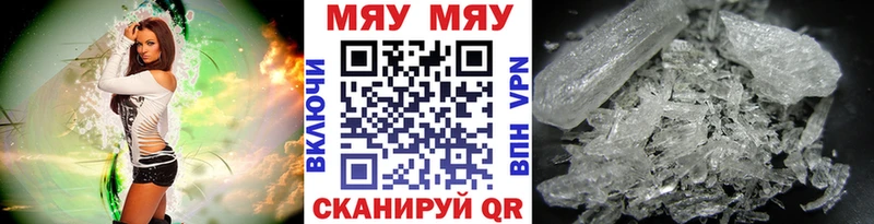 Мефедрон 4 MMC  Ставрополь 