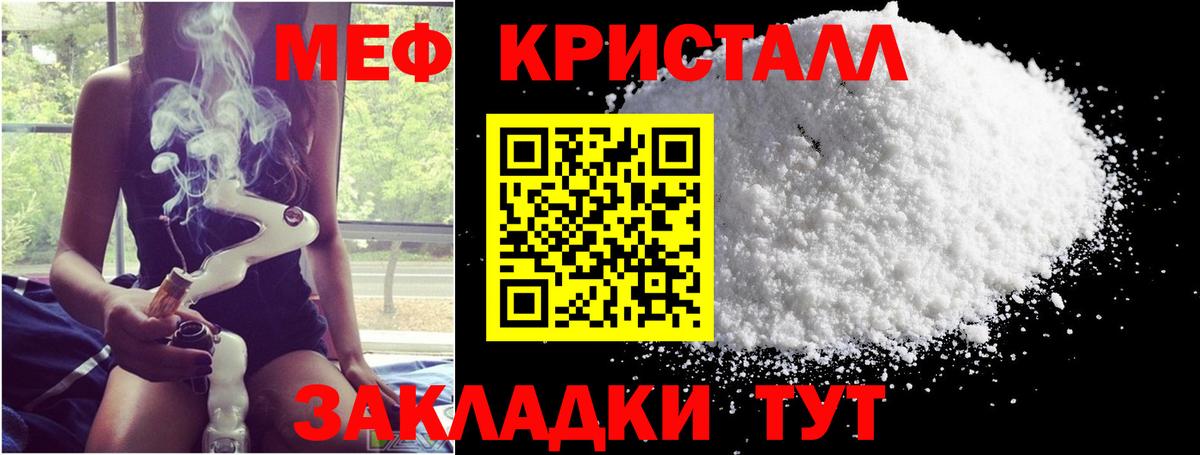 где найти   Мефедрон  Ставрополь  Меф  Вход с VPN  МЯУ-МЯУ мука 