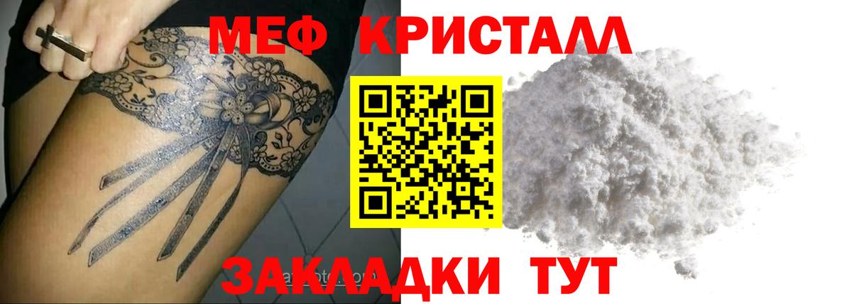 МЕФ мука Ставрополь