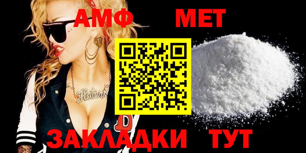 Метамфетамин кристалл Ставрополь