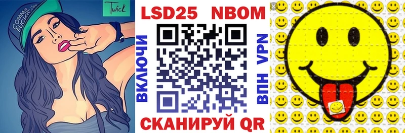 Марки NBOMe 1500мкг Ставрополь