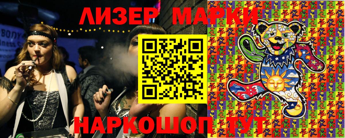Марки 25I-NBOMe 1,8мг  Вход с VPN  Ставрополь  Марки 25I-NBOMe 1,8мг 