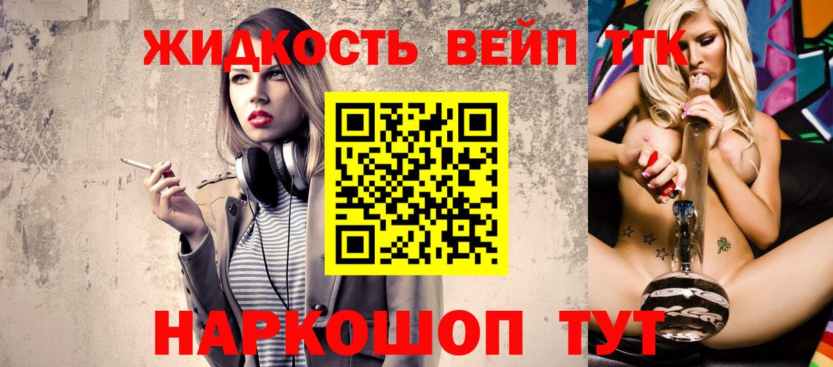 Дистиллят ТГК концентрат  Вход с VPN  Ставрополь 