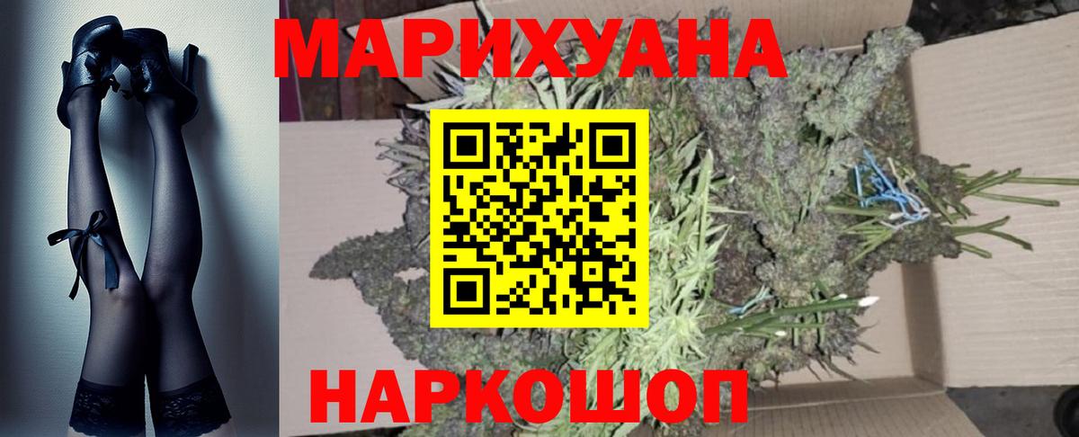 Каннабис семена Ставрополь